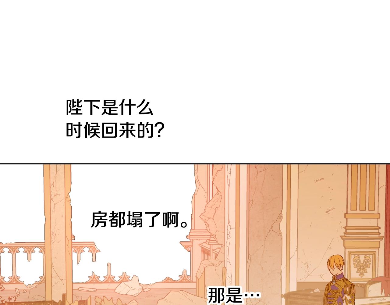某天成为公主韩漫全集-第31话 尘埃落定无删减无遮挡章节图片 