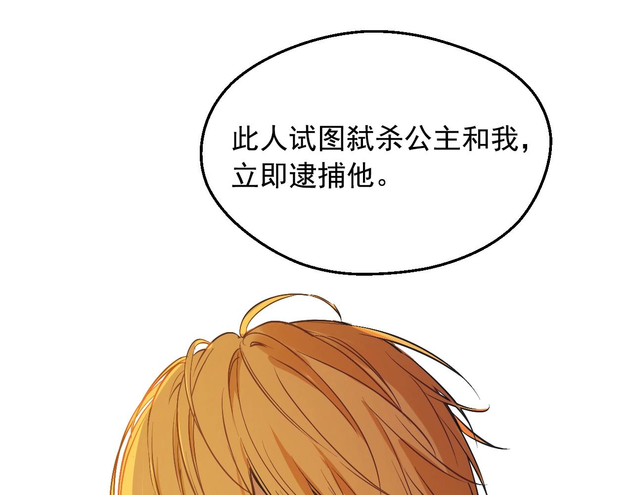 某天成为公主韩漫全集-第31话 尘埃落定无删减无遮挡章节图片 