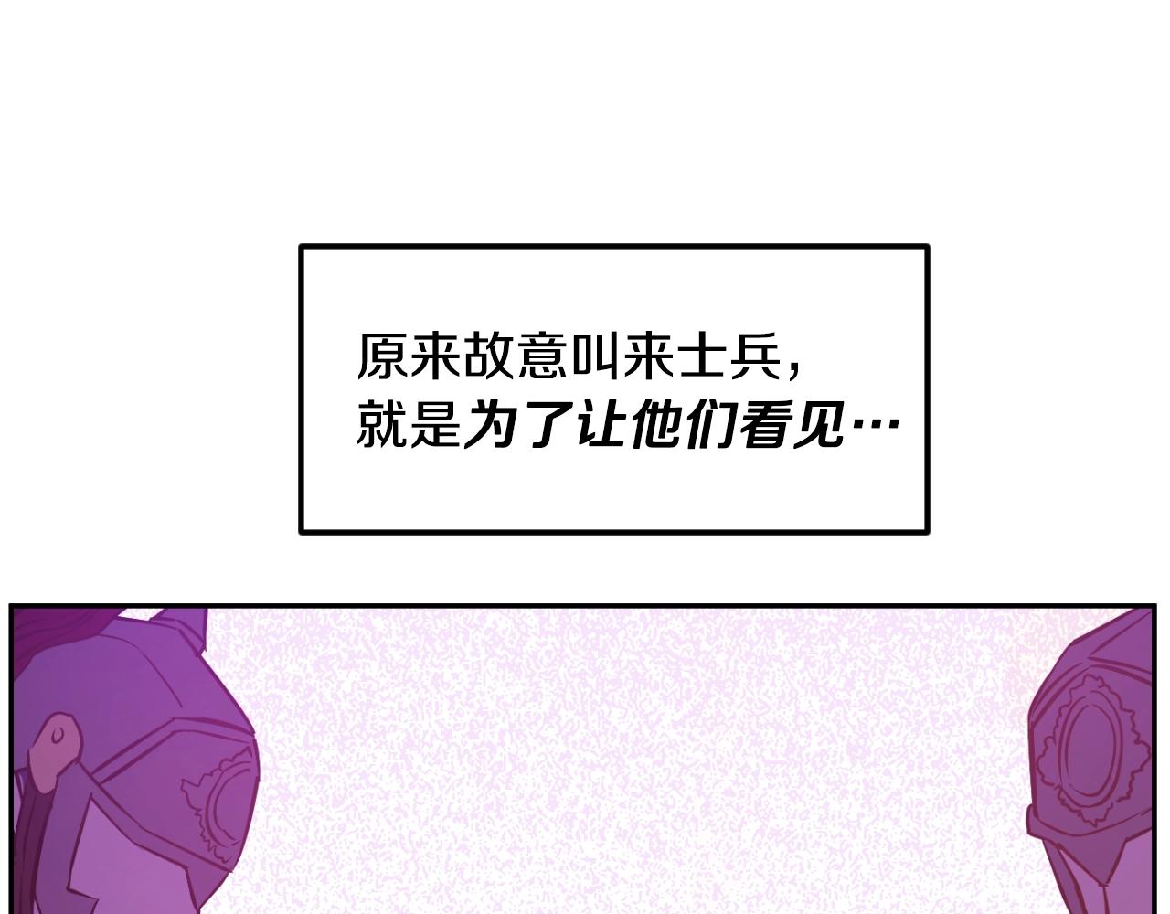 某天成为公主韩漫全集-第31话 尘埃落定无删减无遮挡章节图片 