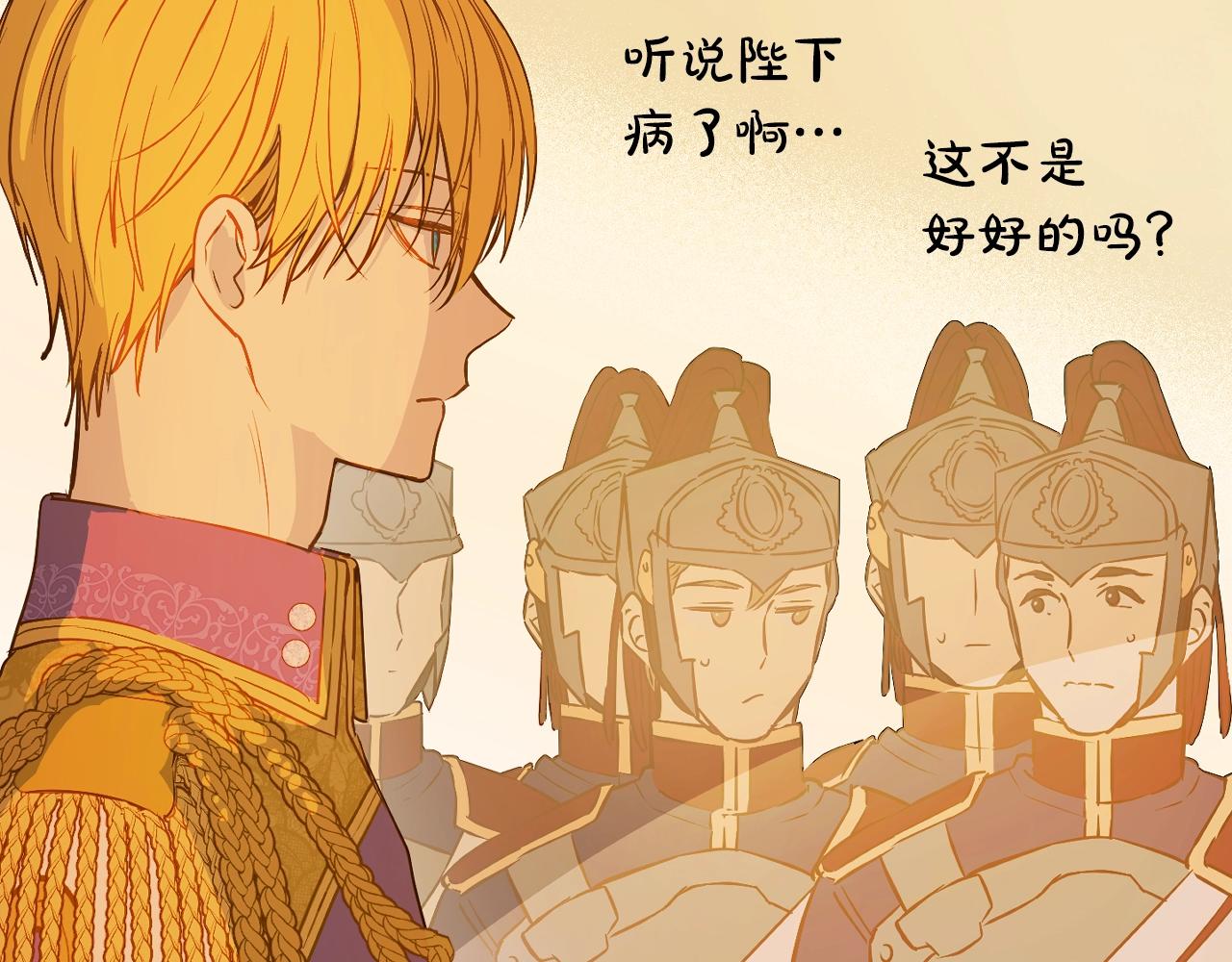 某天成为公主韩漫全集-第31话 尘埃落定无删减无遮挡章节图片 