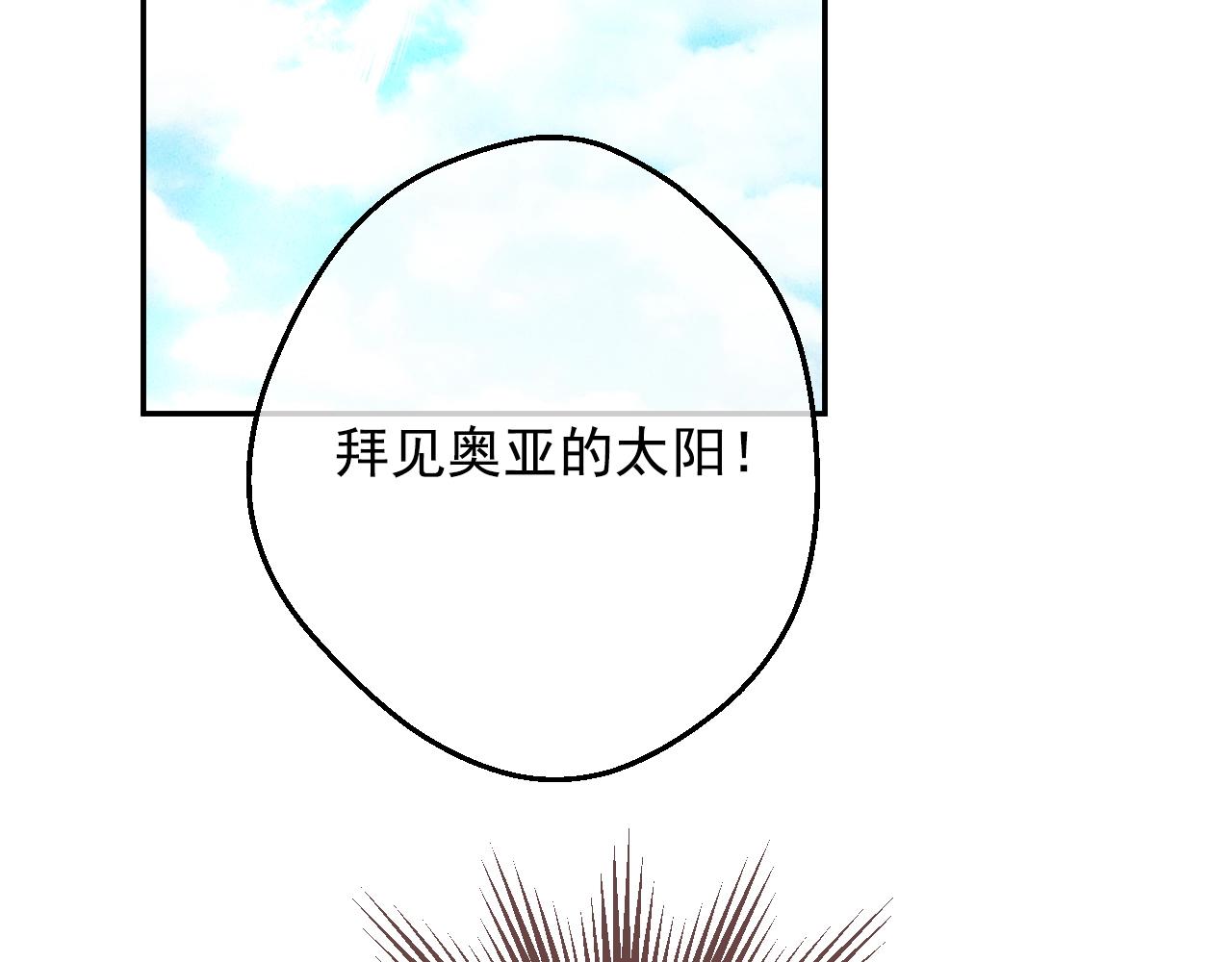 某天成为公主韩漫全集-第31话 尘埃落定无删减无遮挡章节图片 