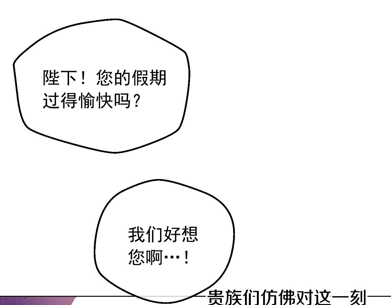 某天成为公主韩漫全集-第31话 尘埃落定无删减无遮挡章节图片 