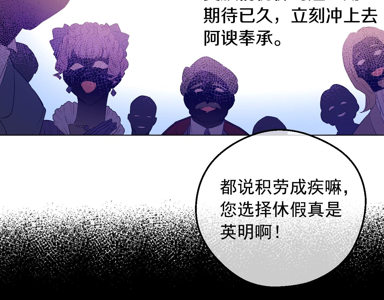 某天成为公主韩漫全集-第31话 尘埃落定无删减无遮挡章节图片 
