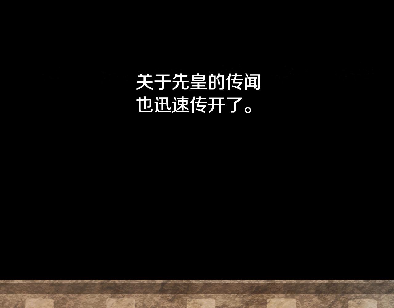 某天成为公主韩漫全集-第31话 尘埃落定无删减无遮挡章节图片 