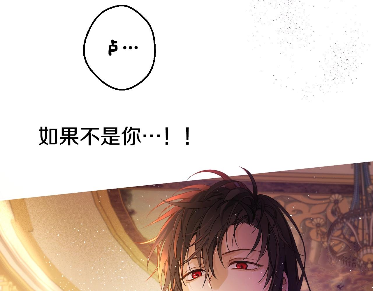 某天成为公主韩漫全集-第31话 尘埃落定无删减无遮挡章节图片 