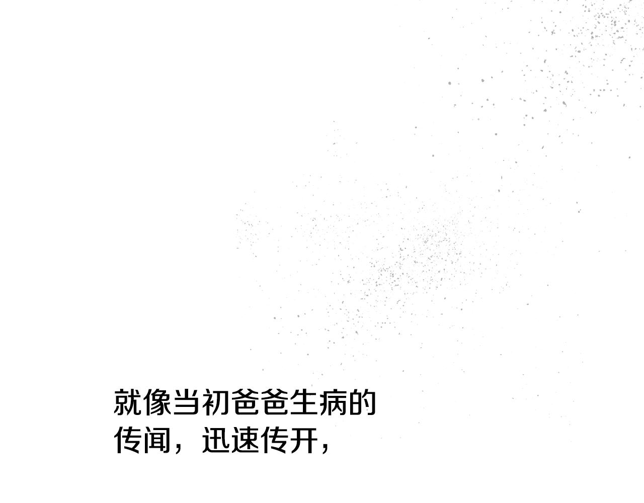 某天成为公主韩漫全集-第31话 尘埃落定无删减无遮挡章节图片 