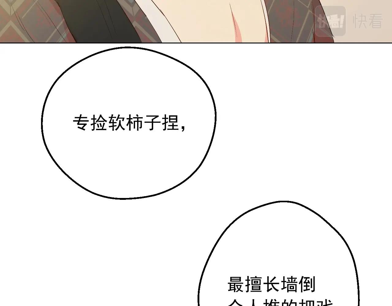 某天成为公主韩漫全集-第31话 尘埃落定无删减无遮挡章节图片 