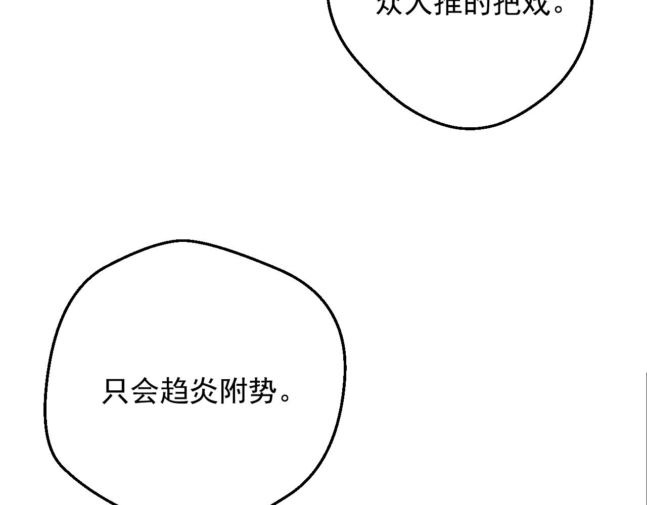 某天成为公主韩漫全集-第31话 尘埃落定无删减无遮挡章节图片 