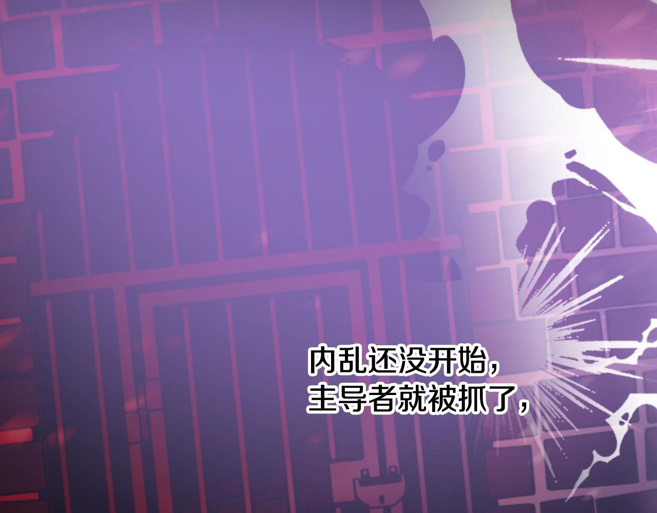 某天成为公主韩漫全集-第31话 尘埃落定无删减无遮挡章节图片 