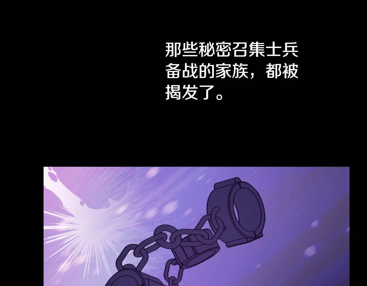 某天成为公主韩漫全集-第31话 尘埃落定无删减无遮挡章节图片 
