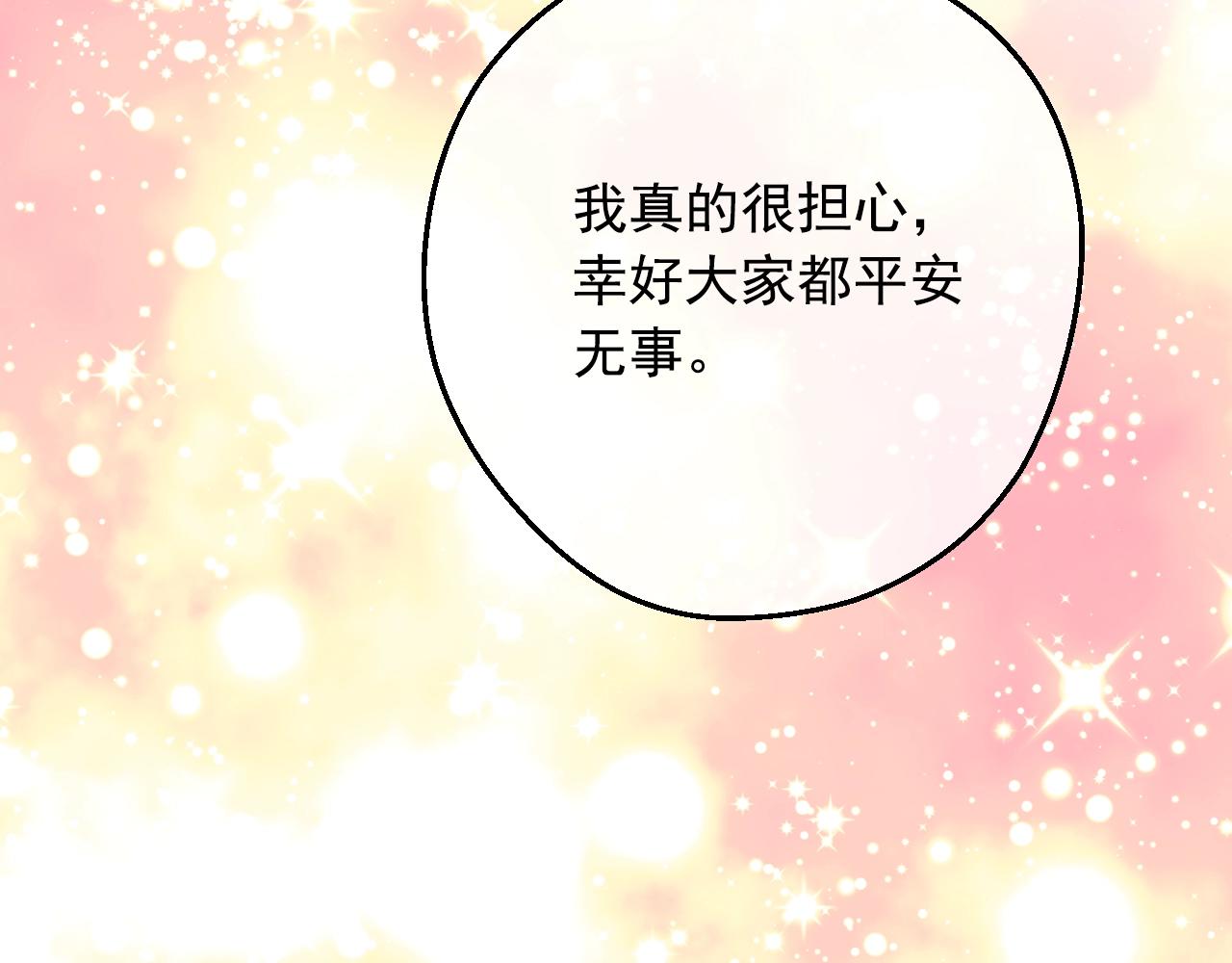 某天成为公主韩漫全集-第32话 珍妮离宫无删减无遮挡章节图片 
