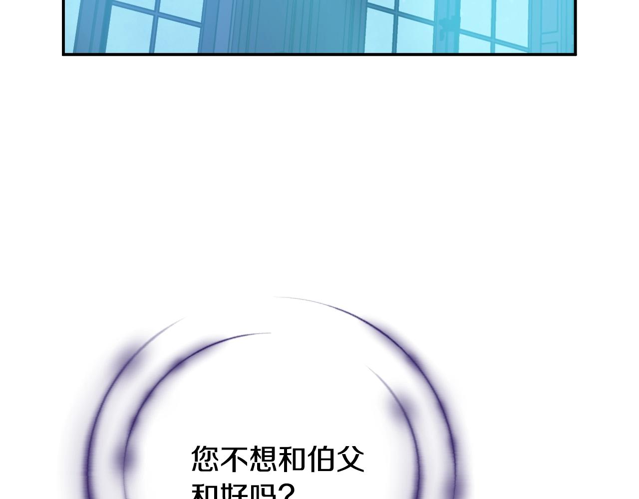 某天成为公主韩漫全集-第32话 珍妮离宫无删减无遮挡章节图片 