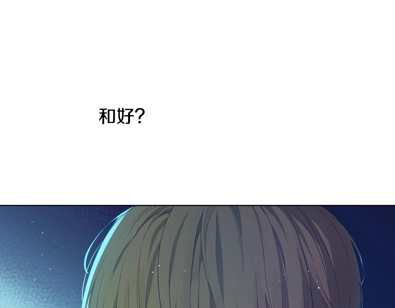 某天成为公主韩漫全集-第32话 珍妮离宫无删减无遮挡章节图片 