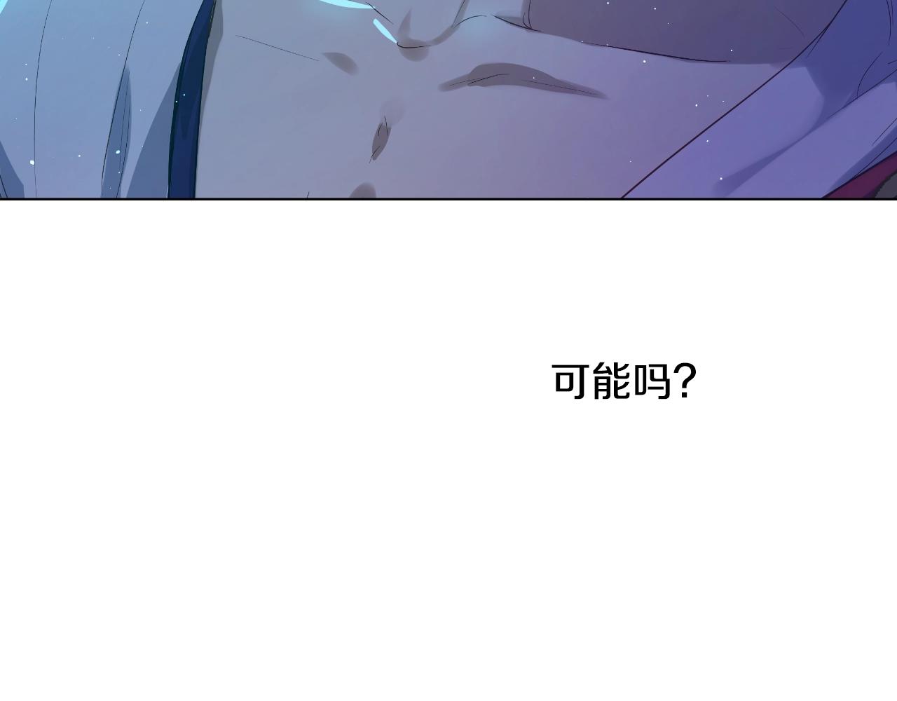 某天成为公主韩漫全集-第32话 珍妮离宫无删减无遮挡章节图片 