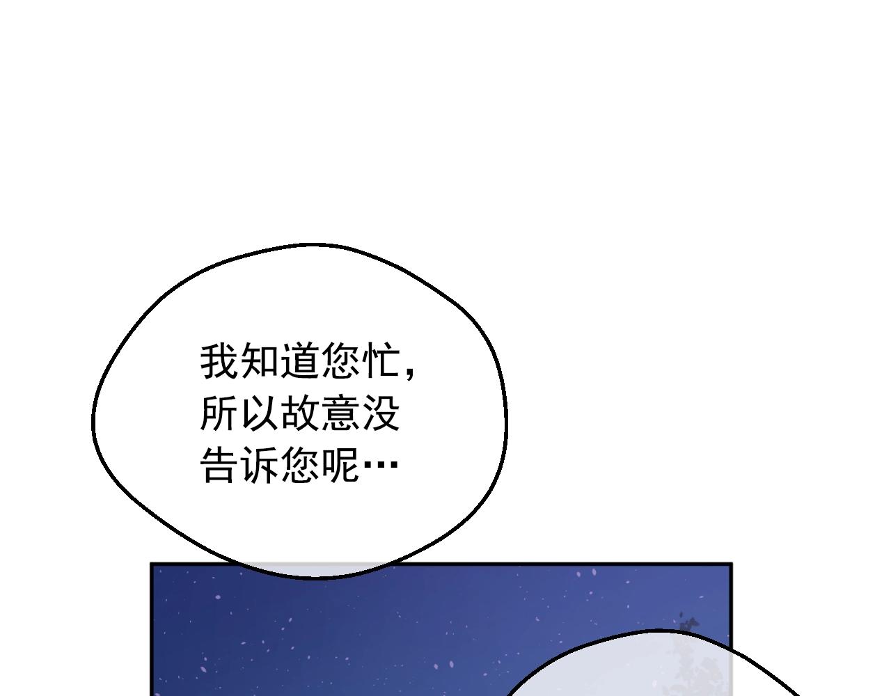 某天成为公主韩漫全集-第32话 珍妮离宫无删减无遮挡章节图片 