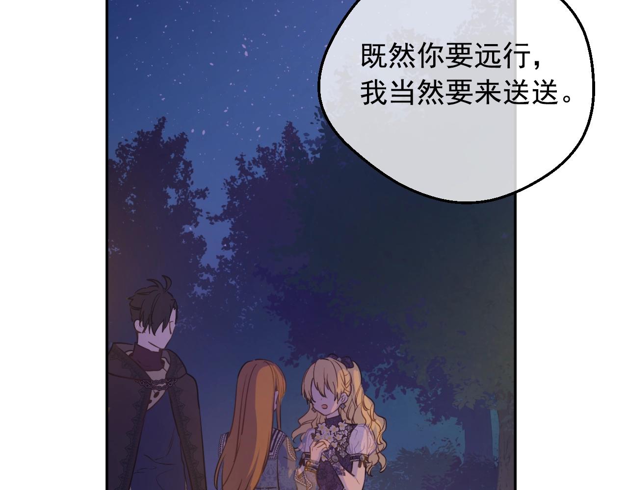 某天成为公主韩漫全集-第32话 珍妮离宫无删减无遮挡章节图片 