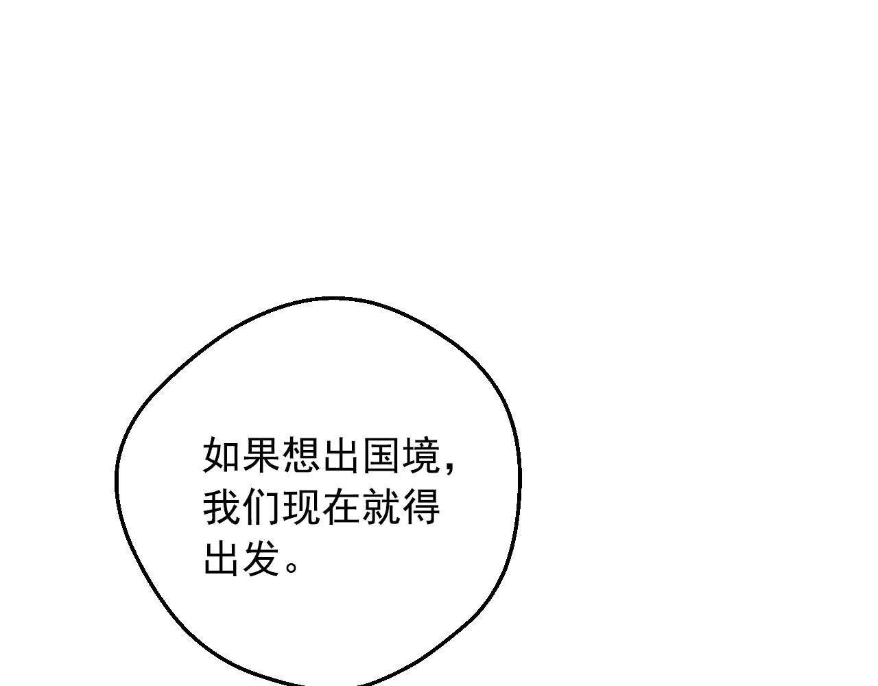 某天成为公主韩漫全集-第32话 珍妮离宫无删减无遮挡章节图片 