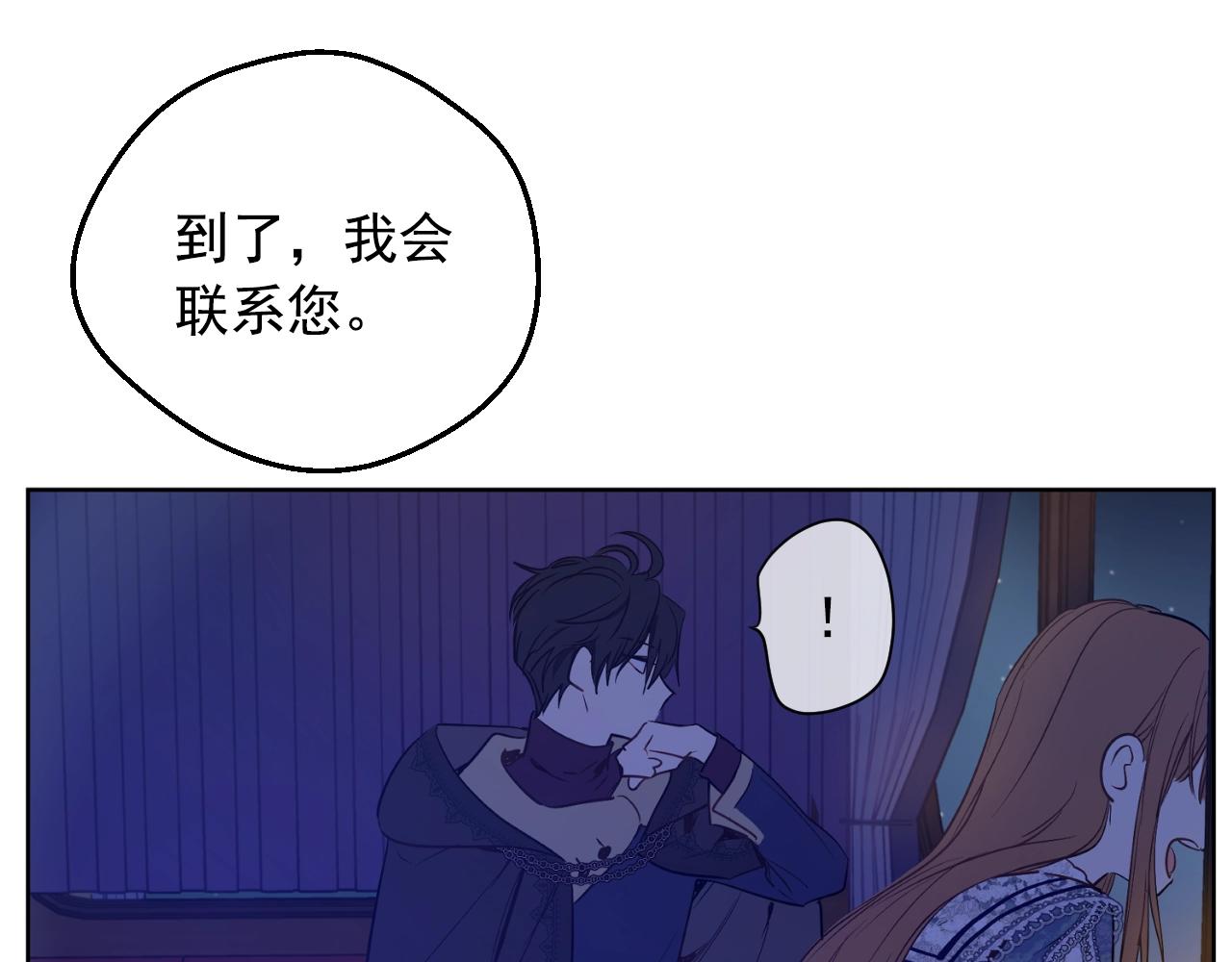 某天成为公主韩漫全集-第32话 珍妮离宫无删减无遮挡章节图片 