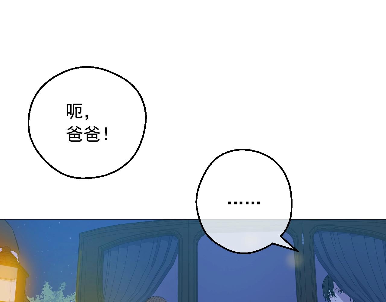 某天成为公主韩漫全集-第32话 珍妮离宫无删减无遮挡章节图片 
