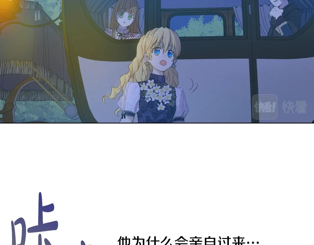 某天成为公主韩漫全集-第32话 珍妮离宫无删减无遮挡章节图片 