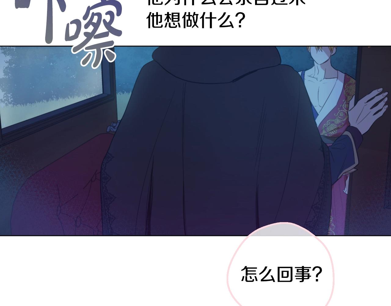 某天成为公主韩漫全集-第32话 珍妮离宫无删减无遮挡章节图片 
