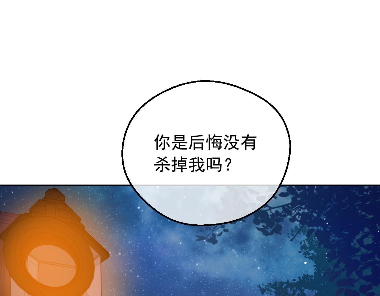 某天成为公主韩漫全集-第32话 珍妮离宫无删减无遮挡章节图片 