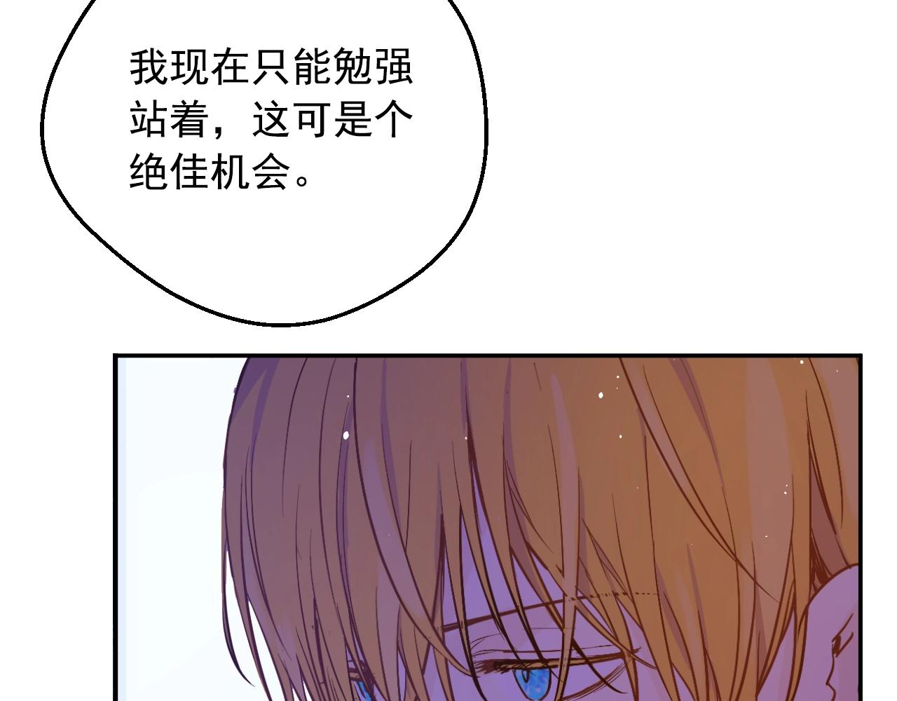 某天成为公主韩漫全集-第32话 珍妮离宫无删减无遮挡章节图片 