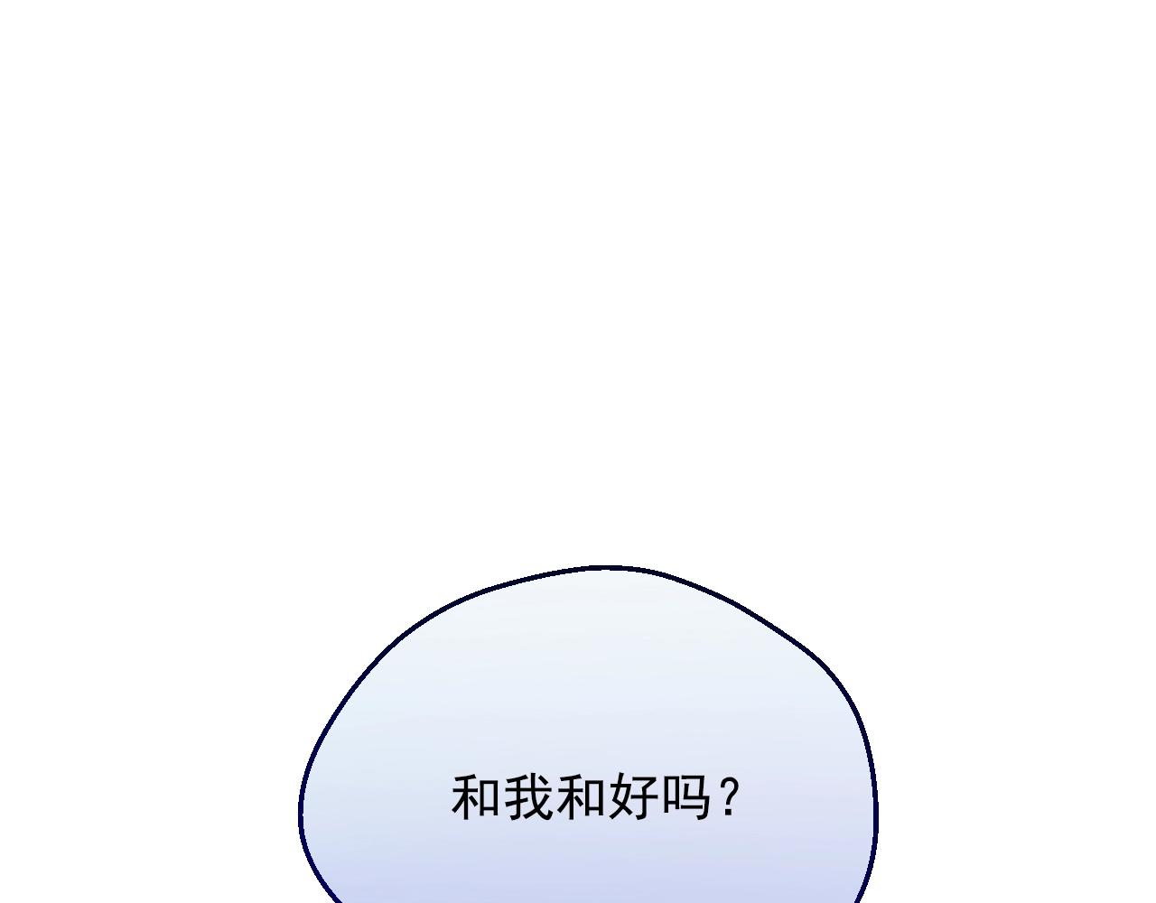 某天成为公主韩漫全集-第32话 珍妮离宫无删减无遮挡章节图片 