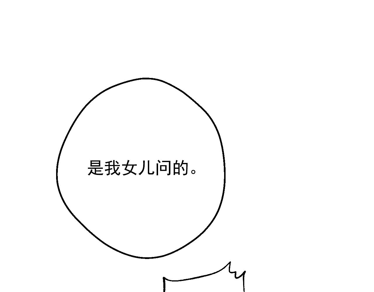 某天成为公主韩漫全集-第32话 珍妮离宫无删减无遮挡章节图片 
