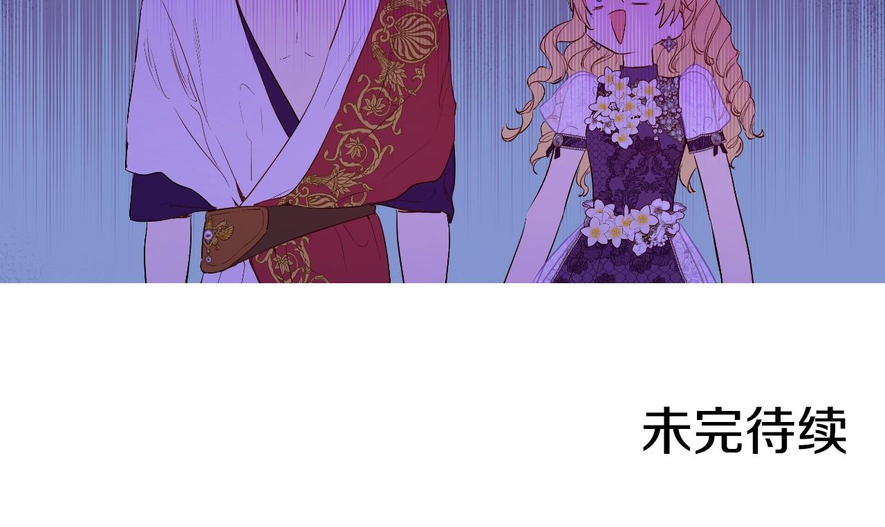 某天成为公主韩漫全集-第32话 珍妮离宫无删减无遮挡章节图片 