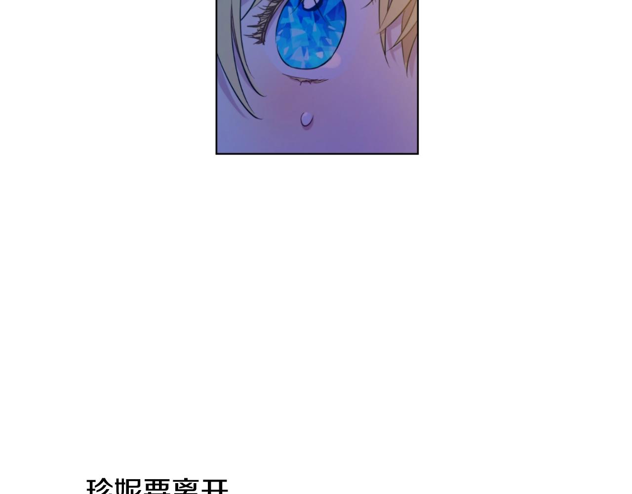 某天成为公主韩漫全集-第32话 珍妮离宫无删减无遮挡章节图片 
