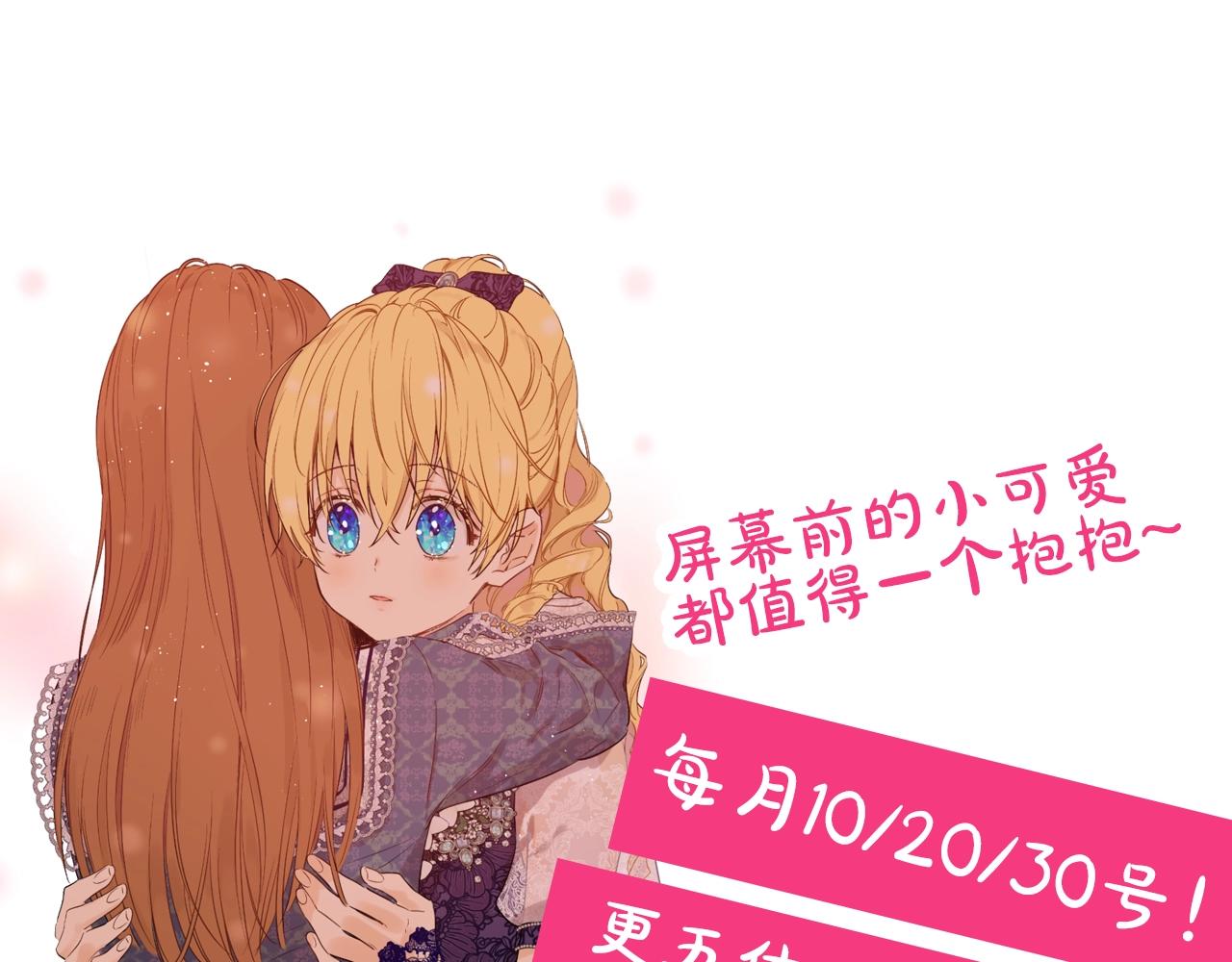 某天成为公主韩漫全集-第32话 珍妮离宫无删减无遮挡章节图片 