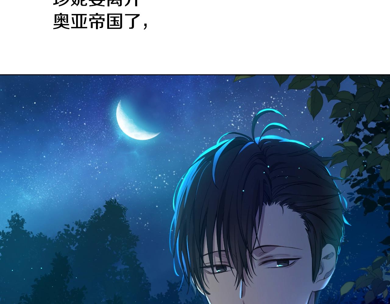 某天成为公主韩漫全集-第32话 珍妮离宫无删减无遮挡章节图片 