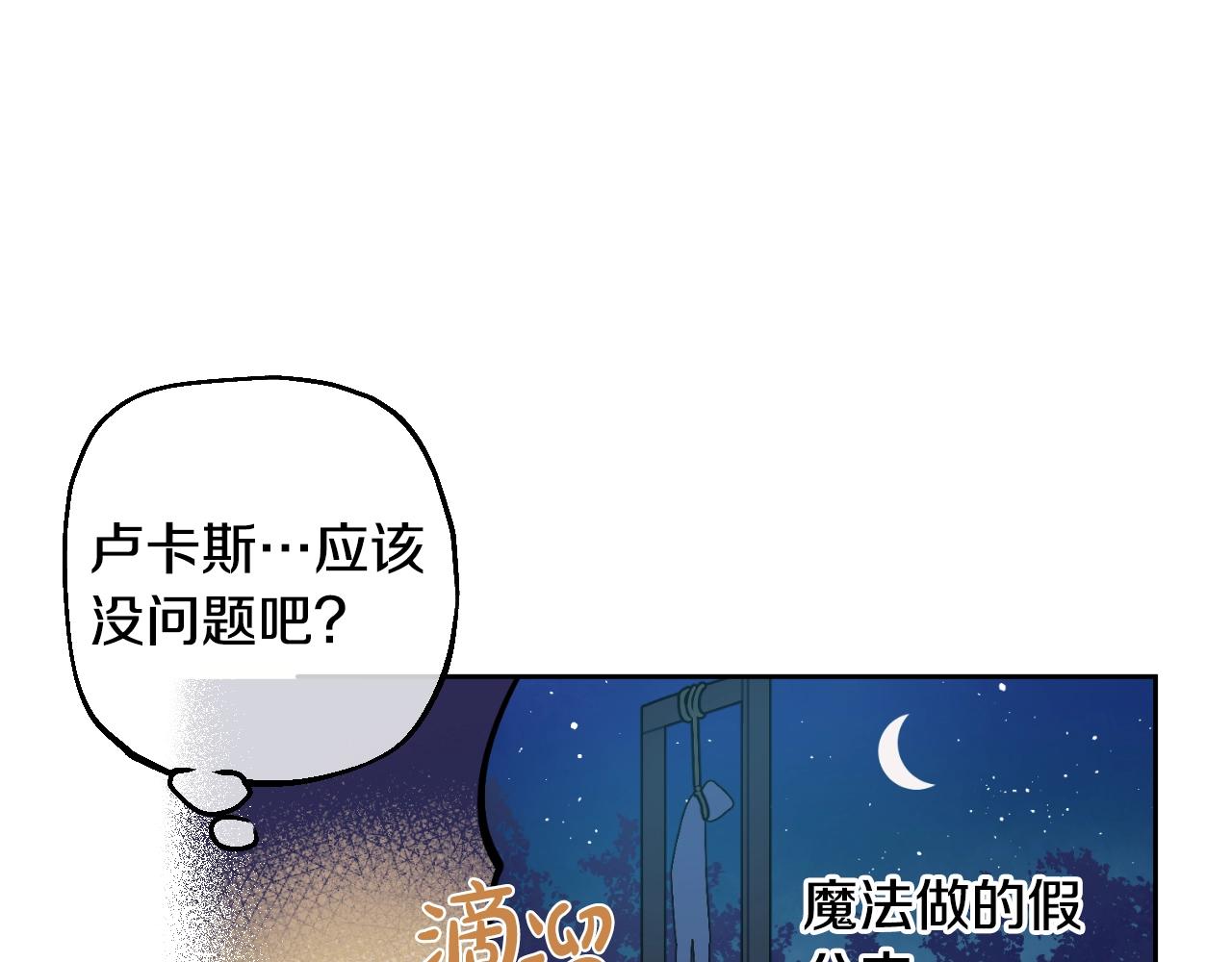 某天成为公主韩漫全集-第32话 珍妮离宫无删减无遮挡章节图片 