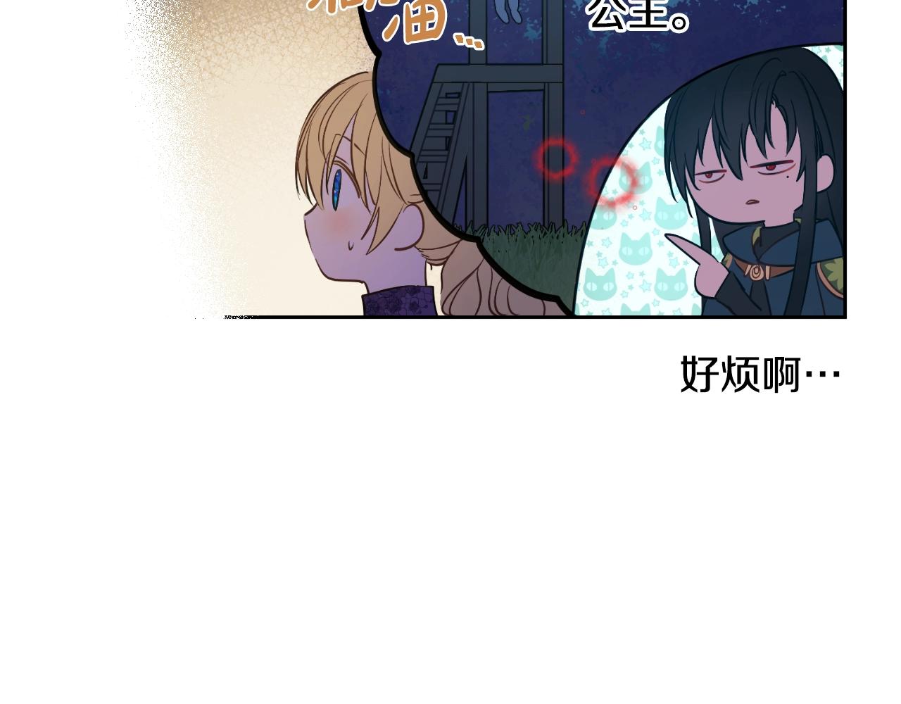 某天成为公主韩漫全集-第32话 珍妮离宫无删减无遮挡章节图片 