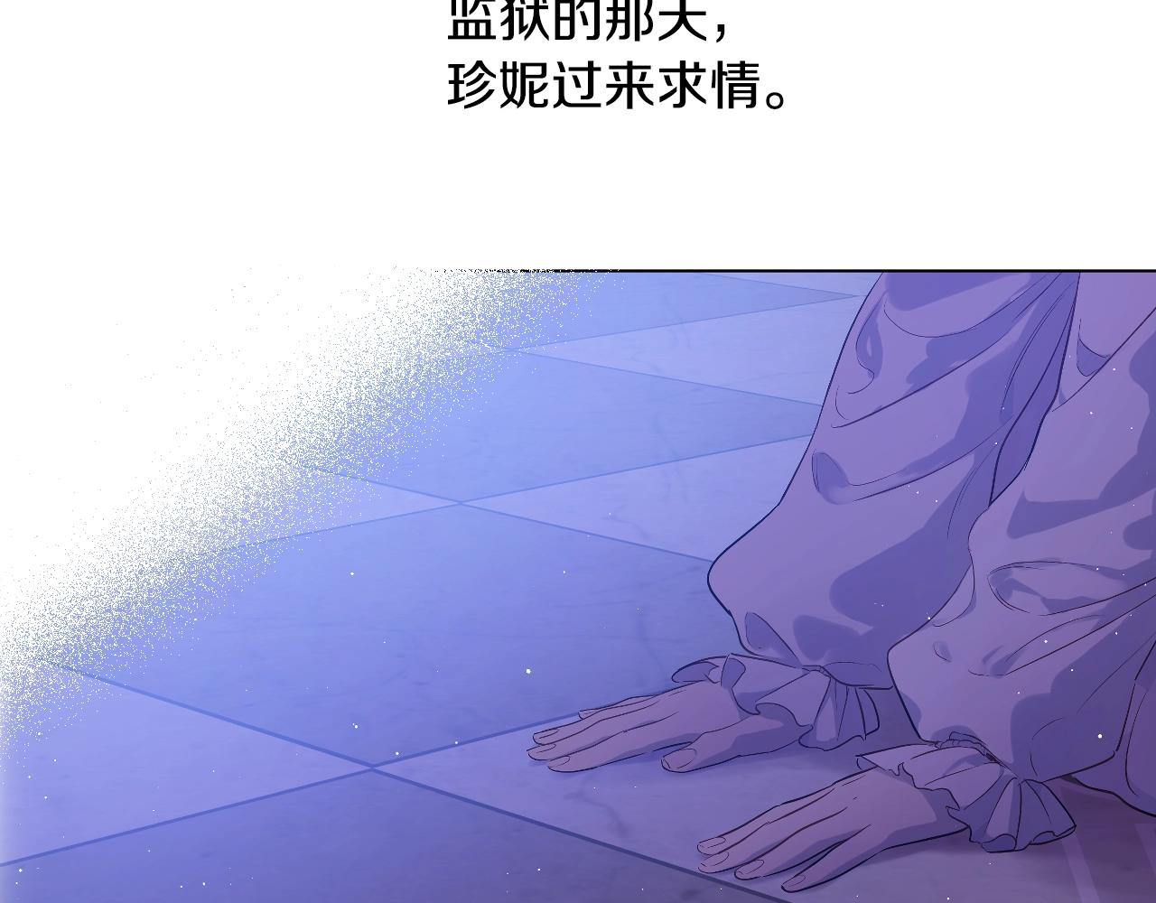 某天成为公主韩漫全集-第32话 珍妮离宫无删减无遮挡章节图片 