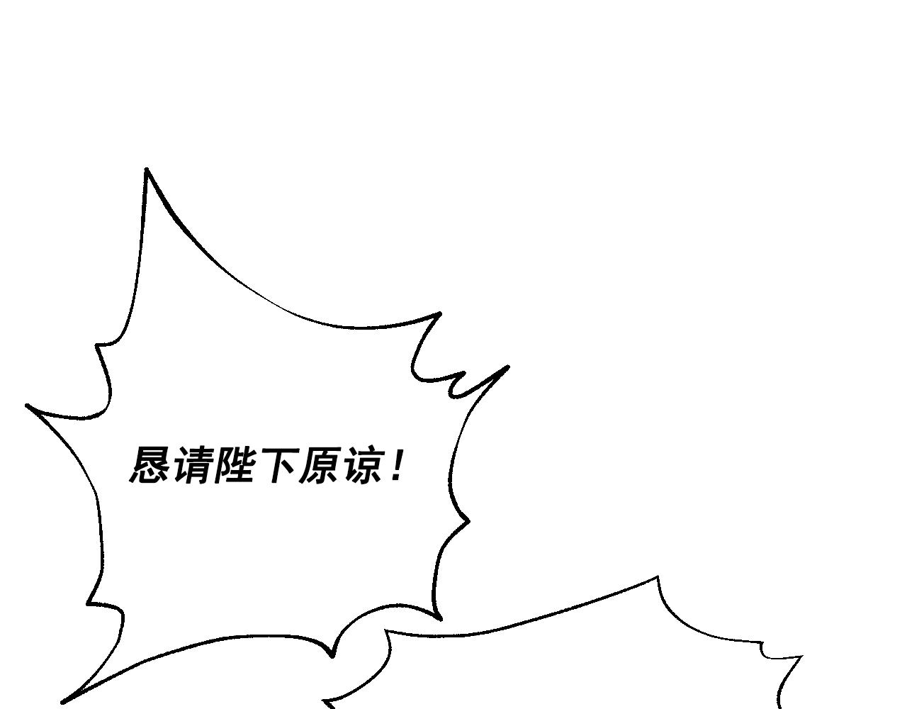 某天成为公主韩漫全集-第32话 珍妮离宫无删减无遮挡章节图片 