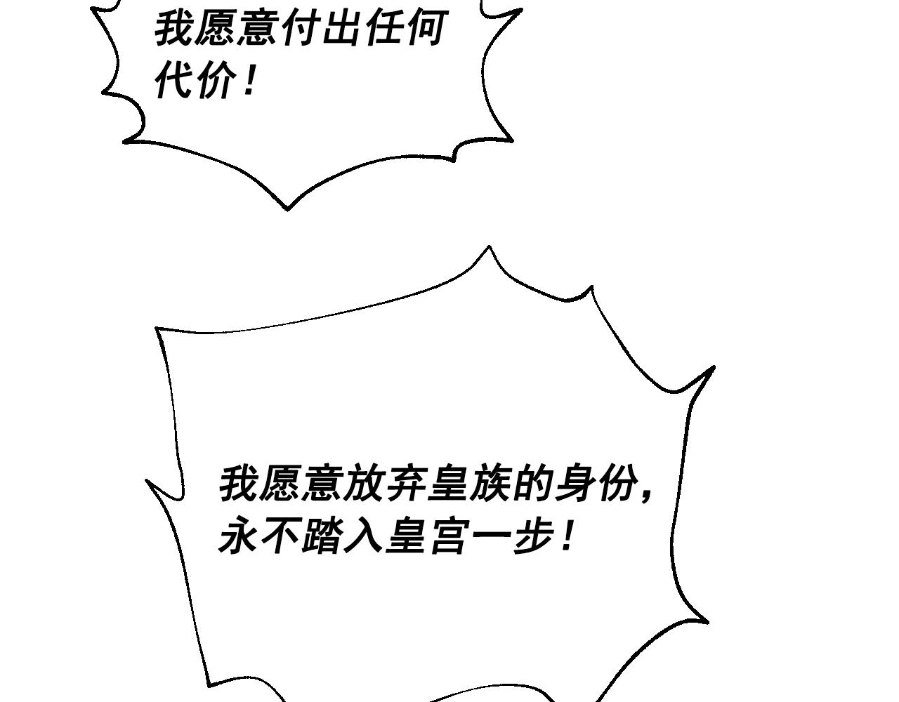 某天成为公主韩漫全集-第32话 珍妮离宫无删减无遮挡章节图片 