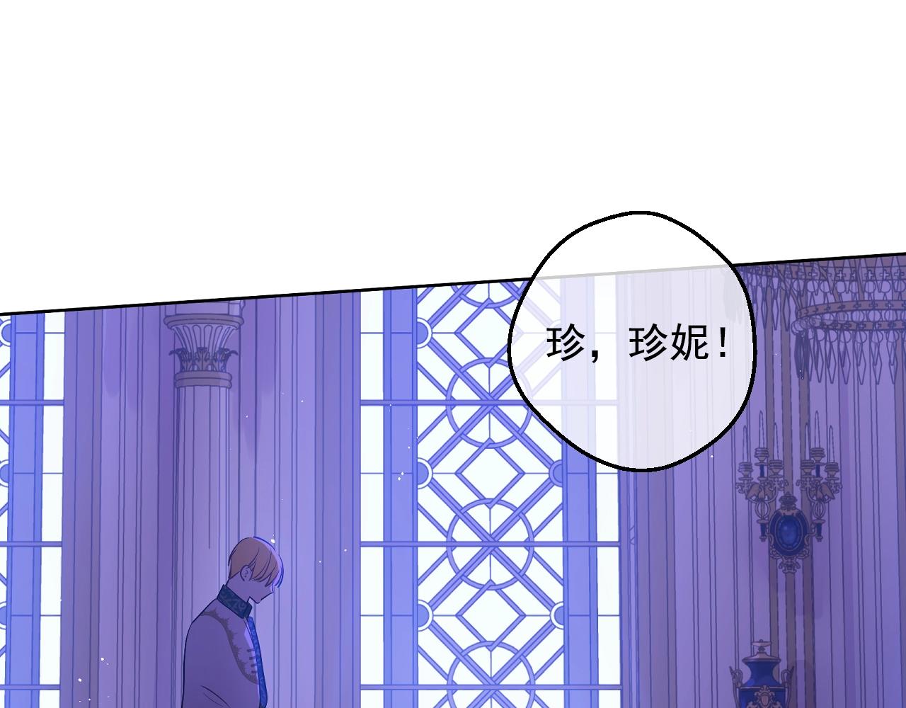 某天成为公主韩漫全集-第32话 珍妮离宫无删减无遮挡章节图片 