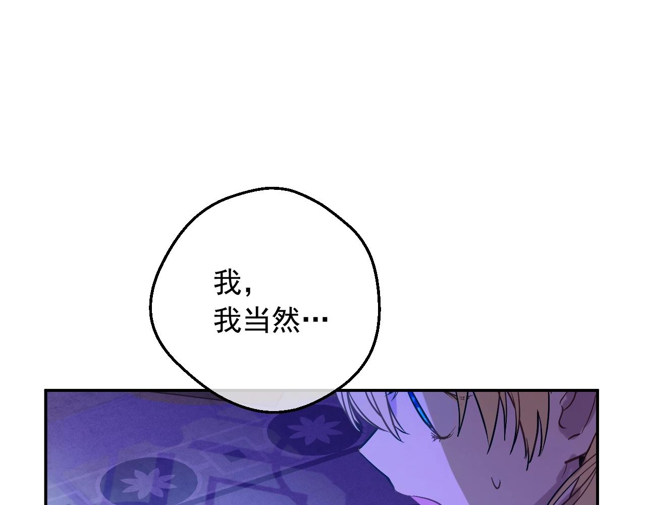 某天成为公主韩漫全集-第32话 珍妮离宫无删减无遮挡章节图片 