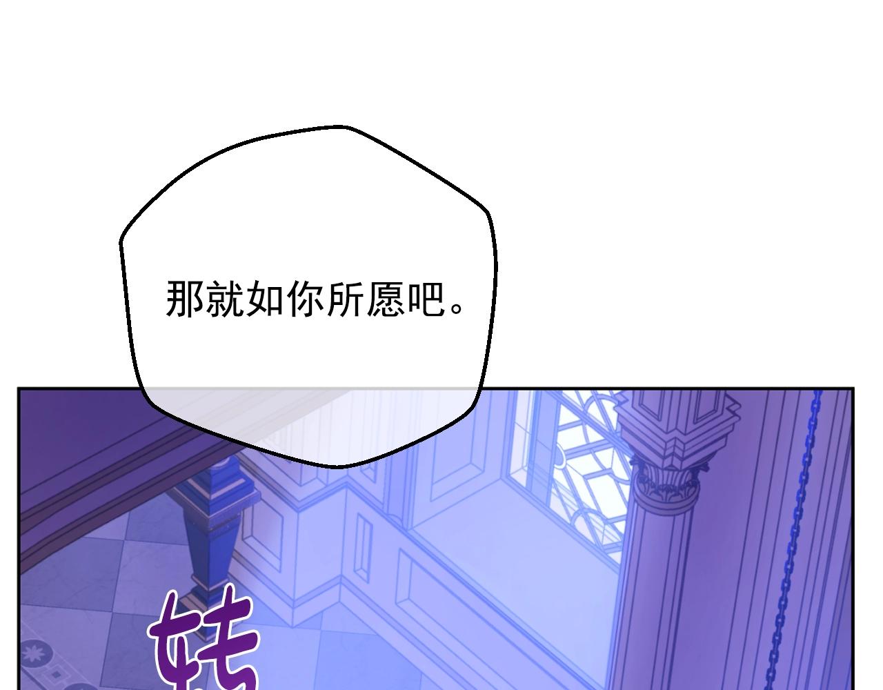 某天成为公主韩漫全集-第32话 珍妮离宫无删减无遮挡章节图片 