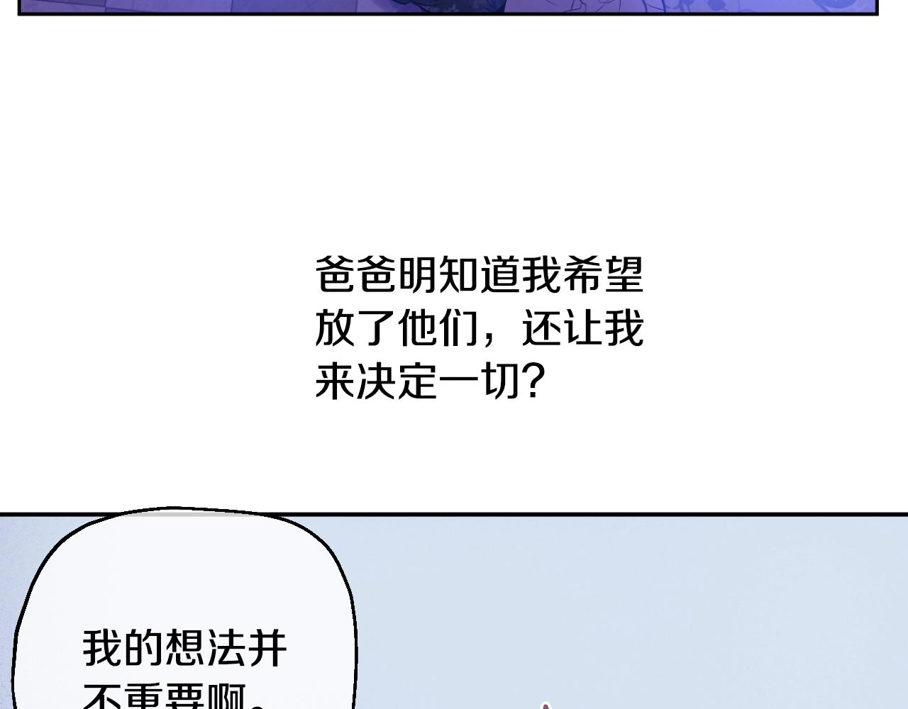 某天成为公主韩漫全集-第32话 珍妮离宫无删减无遮挡章节图片 