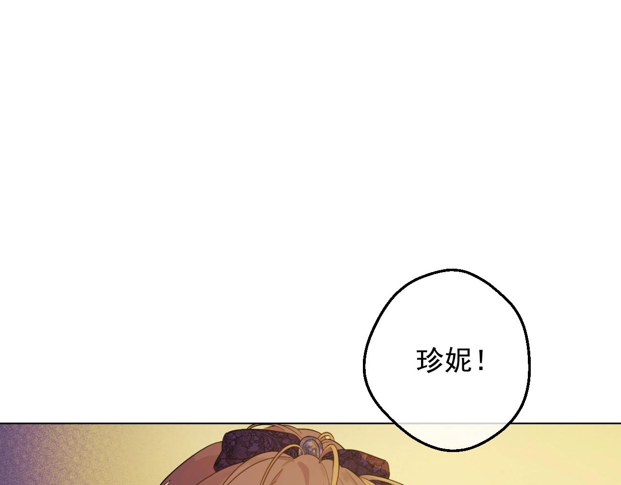 某天成为公主韩漫全集-第32话 珍妮离宫无删减无遮挡章节图片 