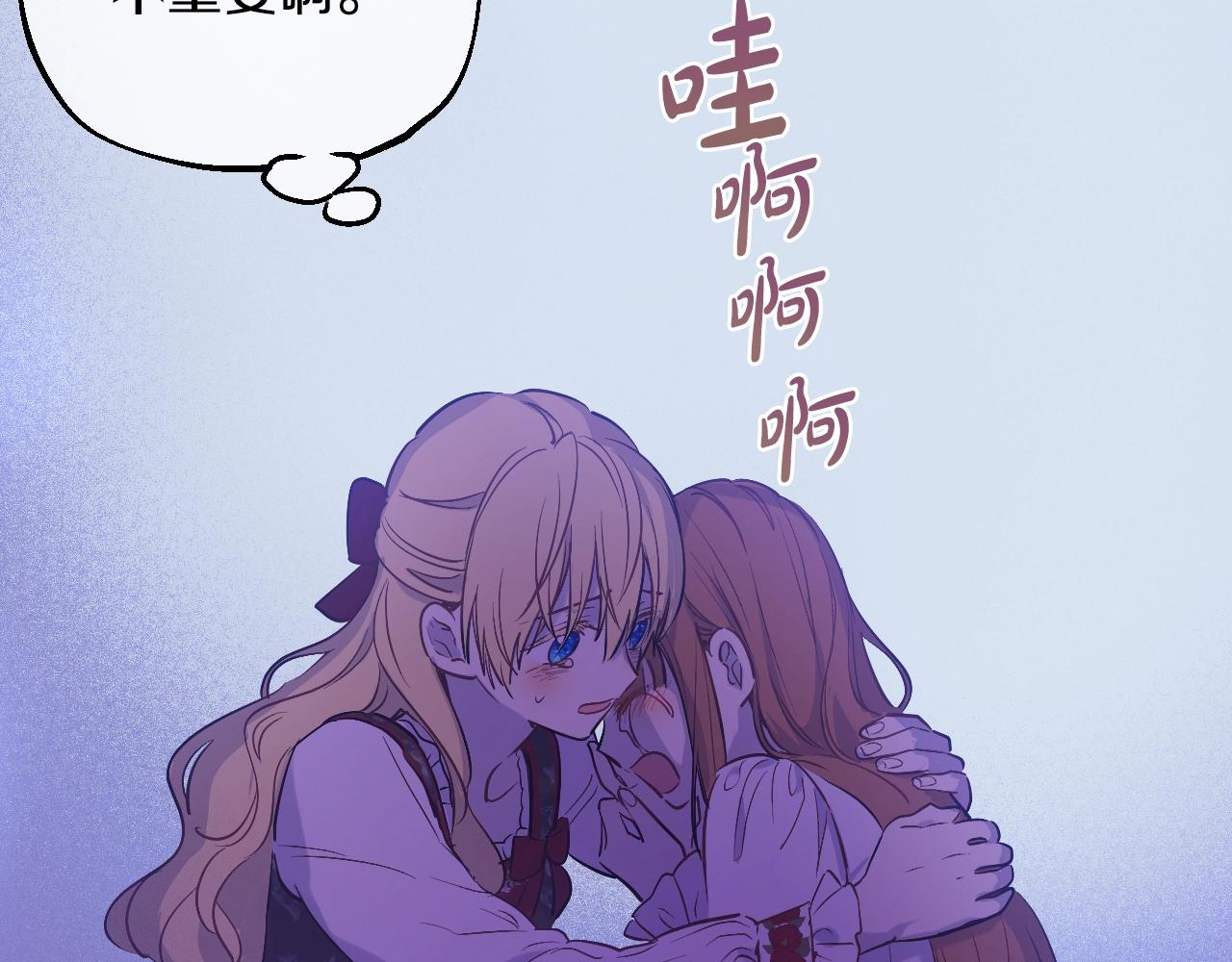 某天成为公主韩漫全集-第32话 珍妮离宫无删减无遮挡章节图片 