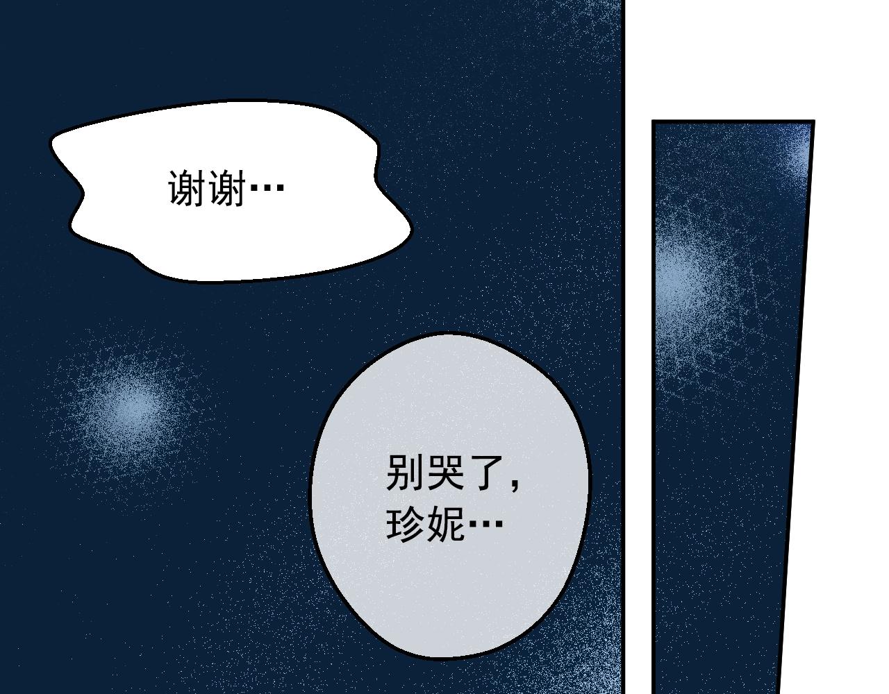 某天成为公主韩漫全集-第32话 珍妮离宫无删减无遮挡章节图片 