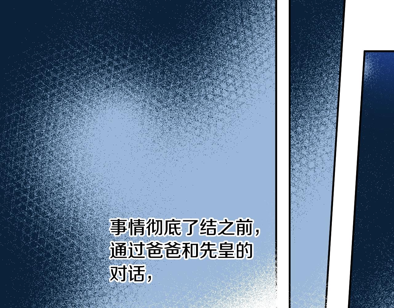 某天成为公主韩漫全集-第32话 珍妮离宫无删减无遮挡章节图片 