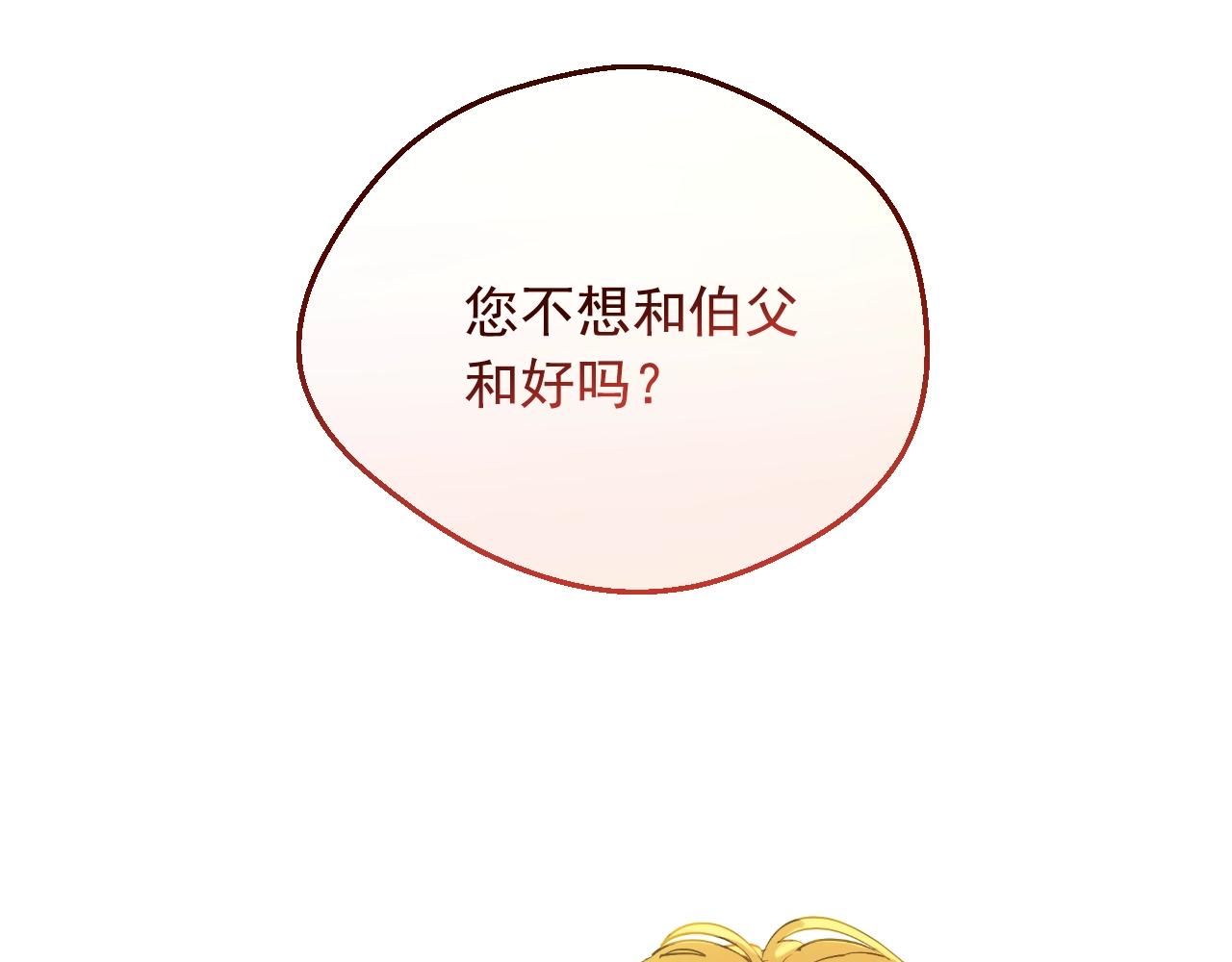 某天成为公主韩漫全集-第32话 珍妮离宫无删减无遮挡章节图片 