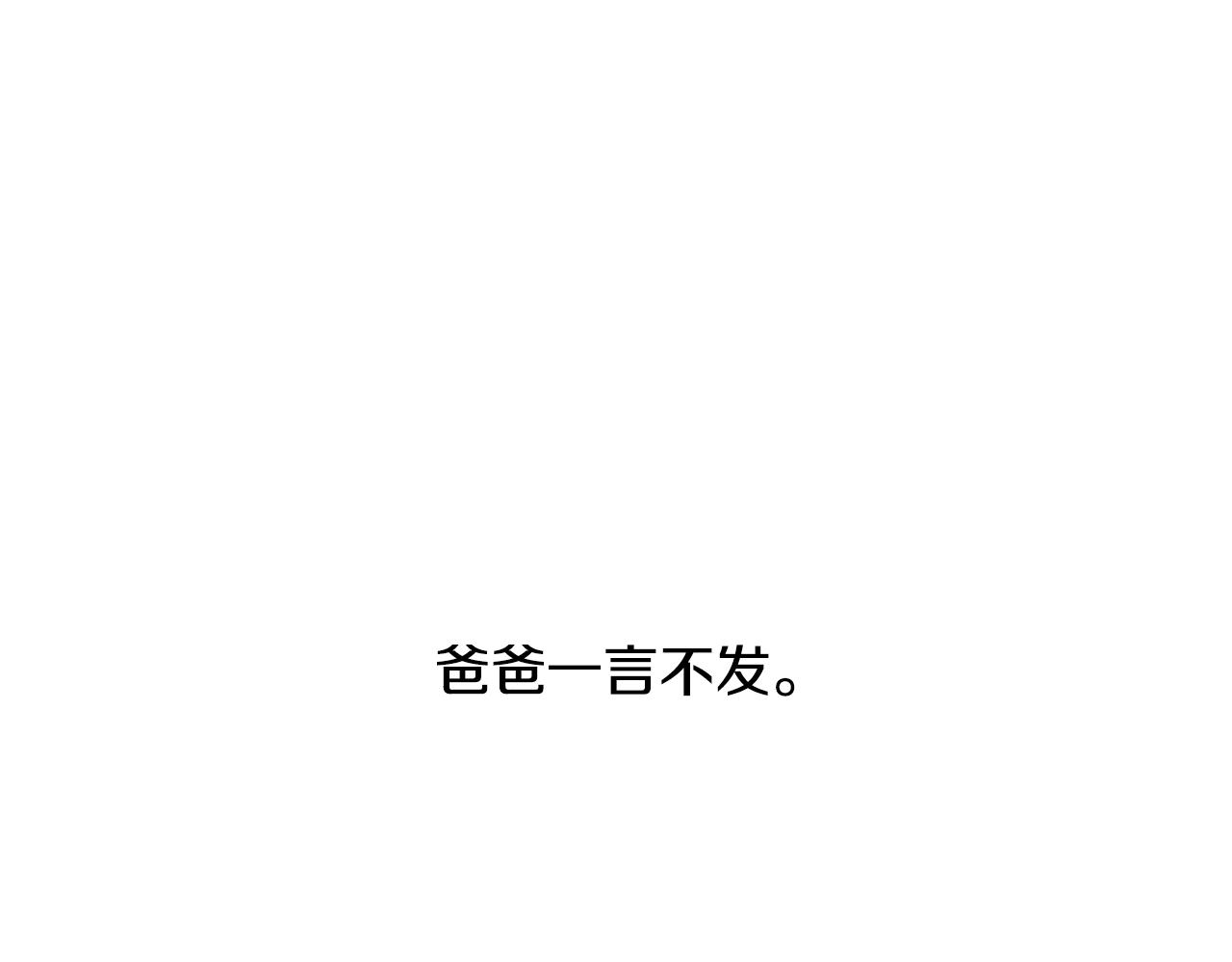 某天成为公主韩漫全集-第32话 珍妮离宫无删减无遮挡章节图片 