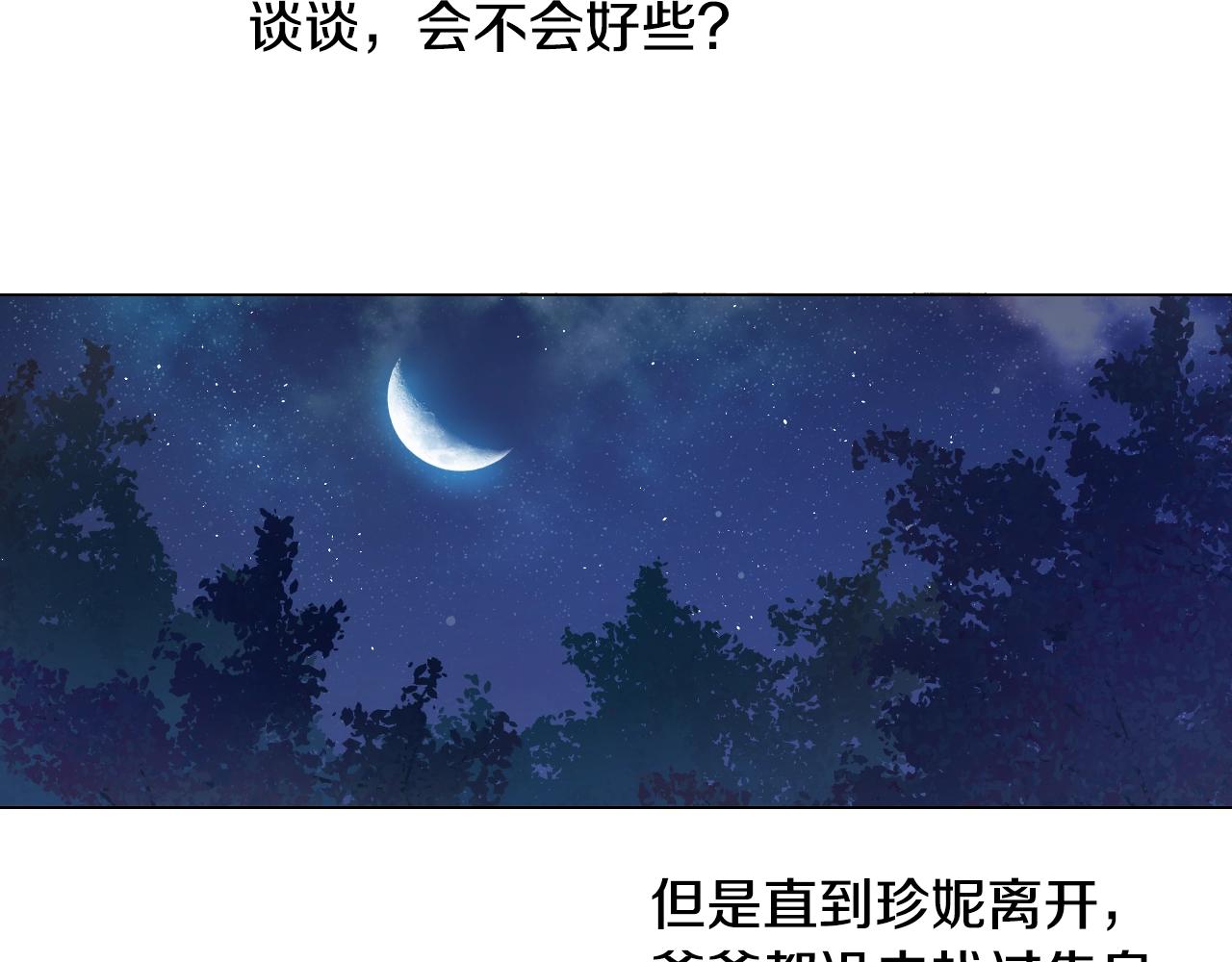 某天成为公主韩漫全集-第32话 珍妮离宫无删减无遮挡章节图片 