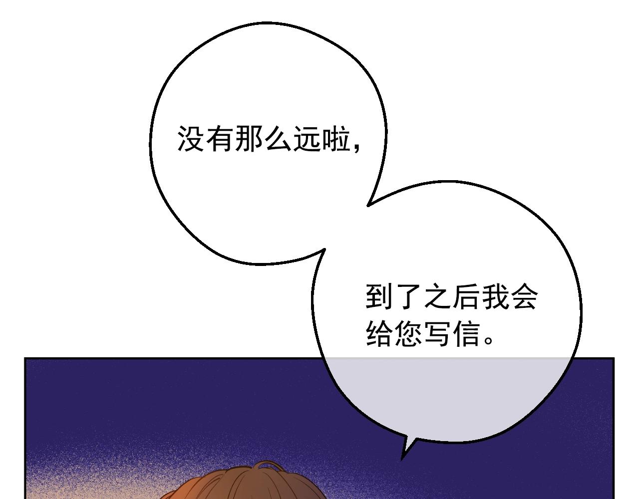 某天成为公主韩漫全集-第32话 珍妮离宫无删减无遮挡章节图片 